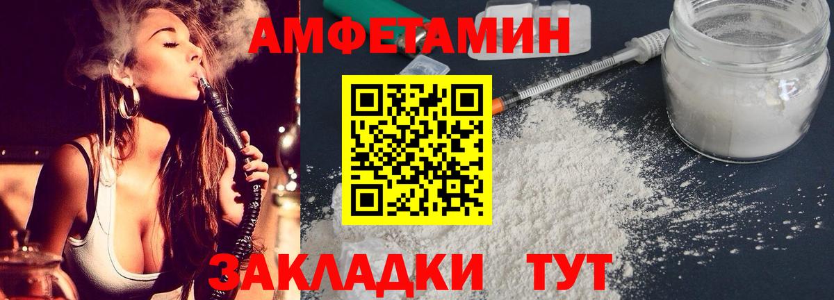 Дедовск  Амфетамин Premium  Вход с VPN 