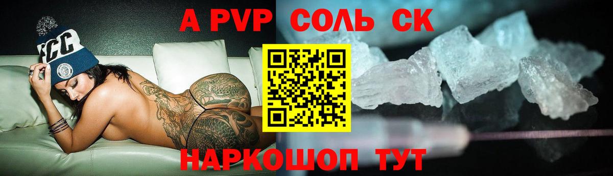 A PVP крисы CK  закладка  Альфа ПВП  Вход с VPN  Дедовск  Альфа ПВП VHQ 
