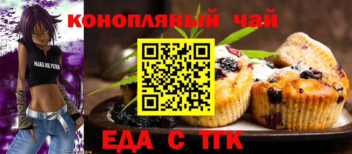 Cannafood конопля  Вход с VPN  Дедовск 