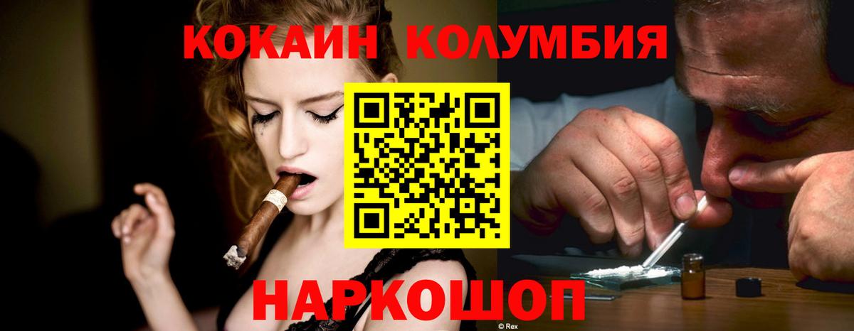 COCAIN Эквадор Дедовск