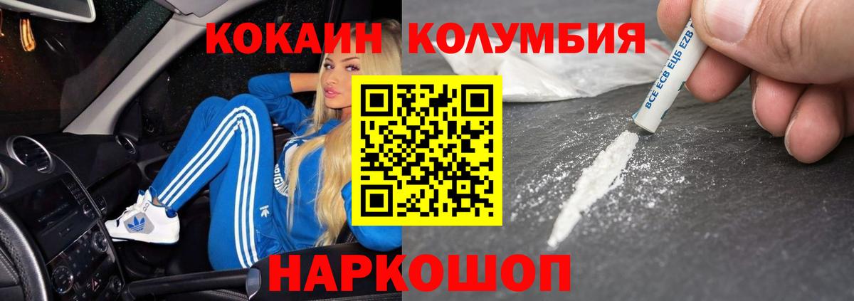 Дедовск  Cocaine FishScale  COCAIN  Вход с VPN 