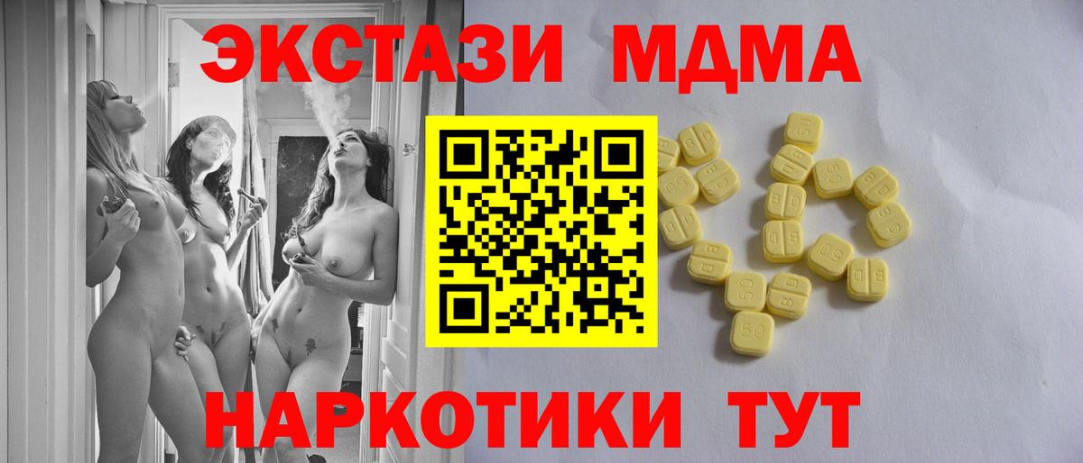 Ecstasy 280мг  Вход с VPN  mega ссылки  ЭКСТАЗИ  Дедовск  Экстази 300 mg 