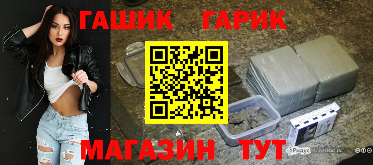 ГАШ  купить наркоту  Дедовск  Гашиш убойный  Вход с VPN 