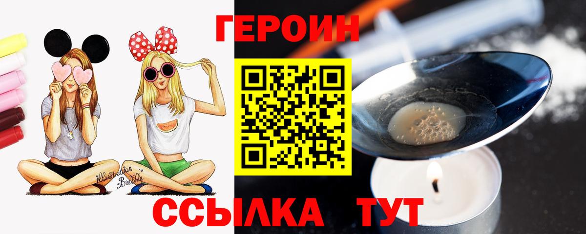 Героин белый Дедовск