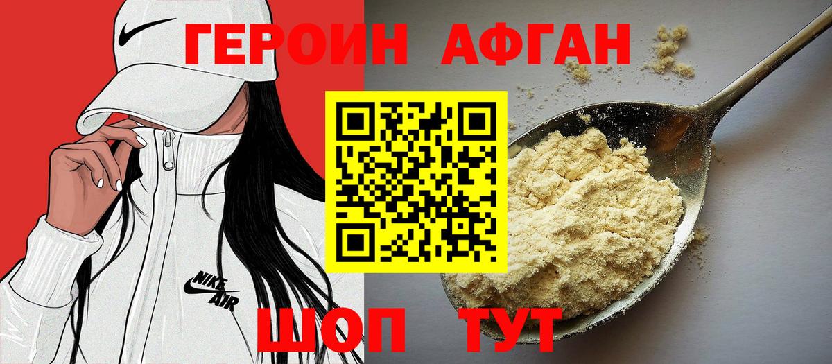 Дедовск  ГЕРОИН  Вход с VPN  Героин Heroin 