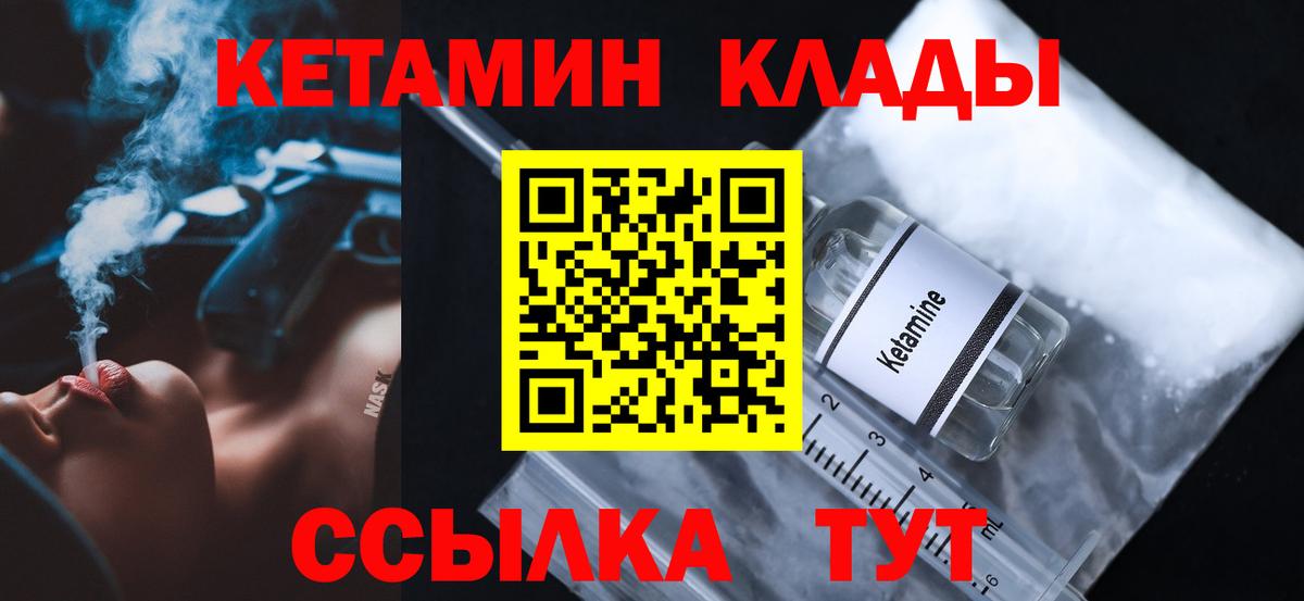 Кетамин ketamine  Кетамин ketamine  Вход с VPN  Дедовск 