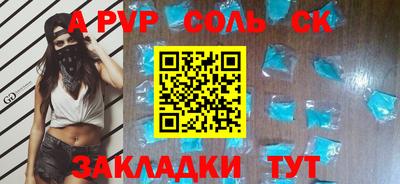 спайс Лесосибирск