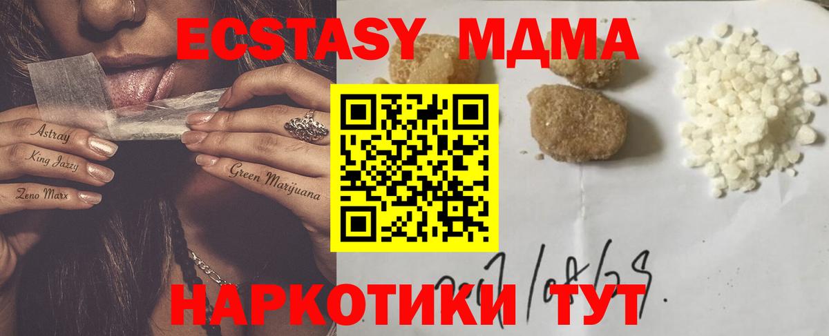 МДМА Molly  Вход с VPN  MDMA  MDMA Molly  Дедовск 