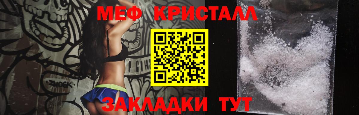 МЕФ VHQ  Вход с VPN  МЯУ-МЯУ  Дедовск  Меф кристаллы  MEGA онион  МЕФ 