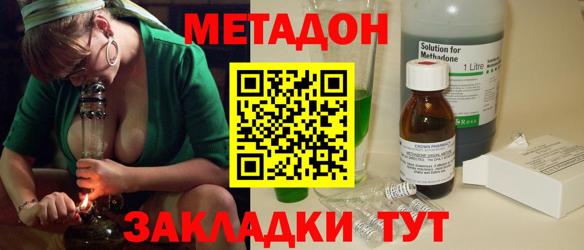 МЕТАДОН methadone  OMG   Дедовск  Вход с VPN  МЕТАДОН methadone 