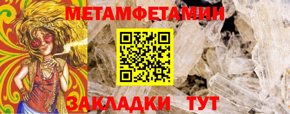 Первитин кристалл Дедовск