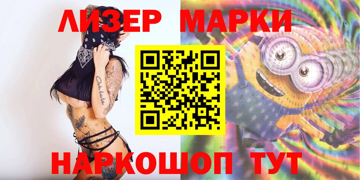Дедовск  Марки 25I-NBOMe  Вход с VPN  Марки N-bome 1500мкг  Марки N-bome 1500мкг 
