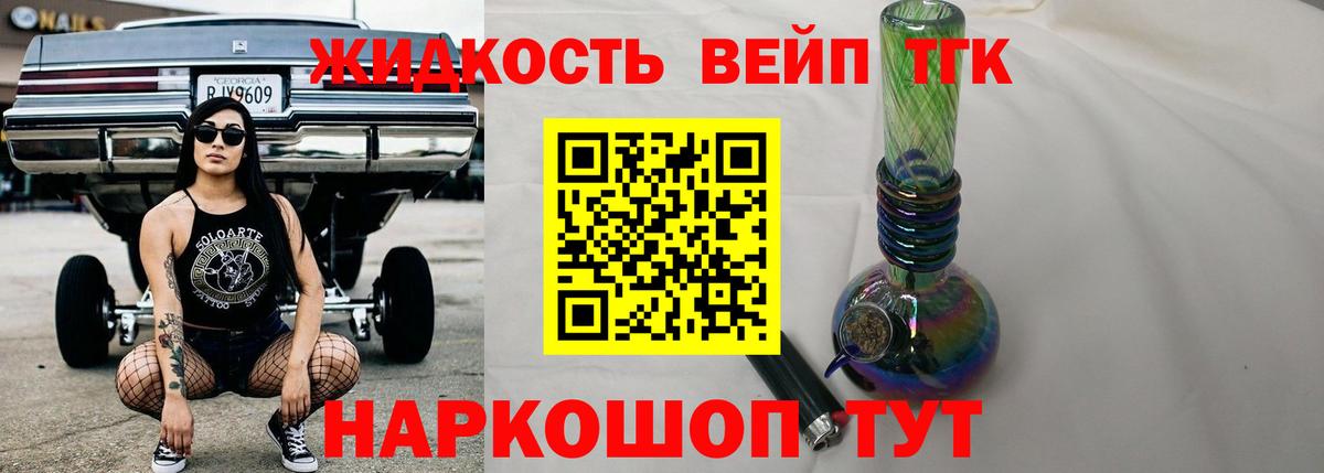 Дистиллят ТГК THC oil Дедовск