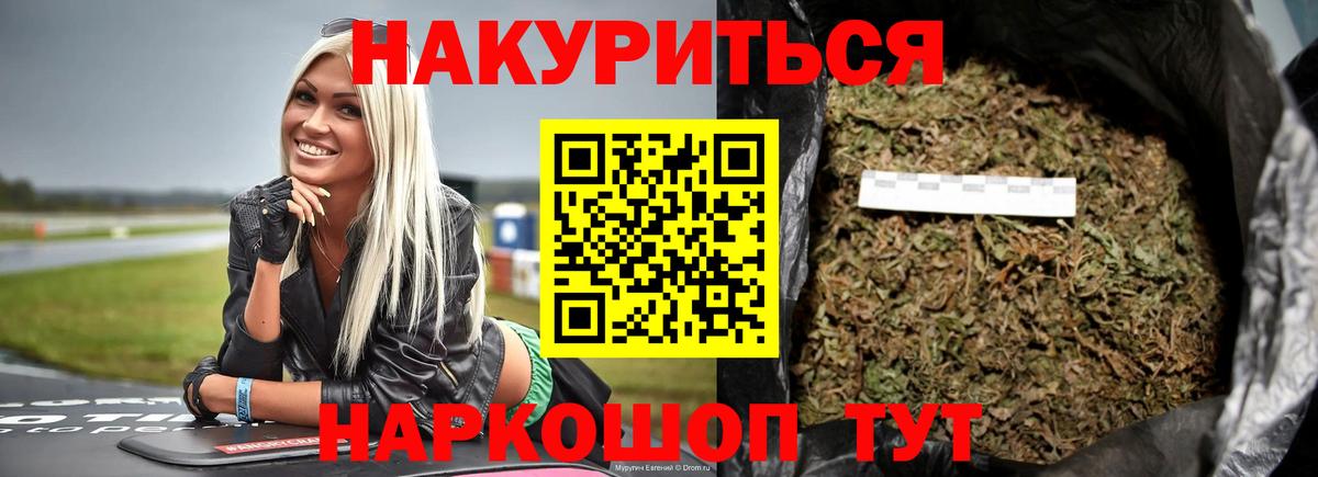 Шишки марихуана AK-47 Дедовск